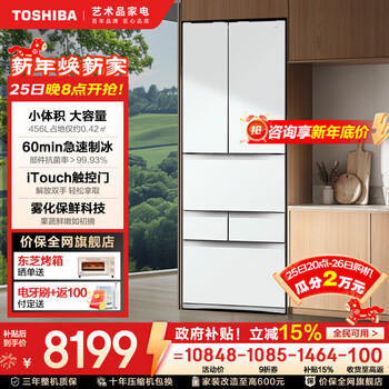 Toshiba dabai peach 479 japanese-style multi-door dual-system circulation first-level energy-efficiency frequency conversion ultra-thin embedded automatic ice making and sterilization air-cooled and frost-free state-subsidized household refrigerator gr-rm479we-pg1b3 fuji white