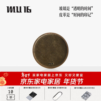 Mu16 leather coaster frosted vegetable tanned leather coaster uncoated handmade coaster gift box