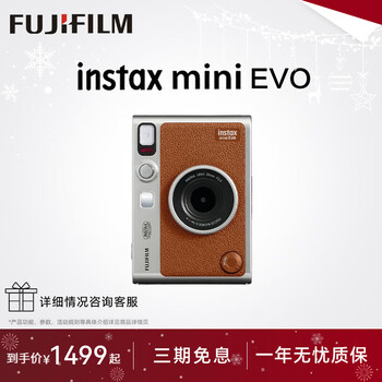 Fuji (fujifilm) instax instant minievo/wideevo/liplay instant imaging camera, instant photo paper, new year's gift, annual meeting prize, valentine's day gift box, polaroid evo brown, best-selling store, official standard + 10 pieces of photo paper