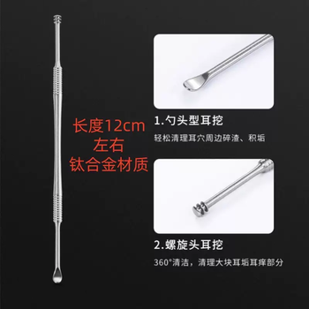 Yusenyi titanium alloy ear-picking artifact double-headed ear-picking tool buckle earwax pick-up spoon single-pack classic old-fashioned one-piece ear pick round handle double-headed one