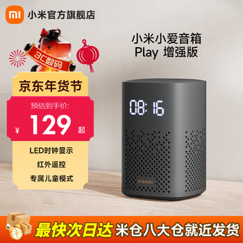 Xiaomi (mi) xiaoai speaker play enhanced version xiaoai classmates xiaomi speaker bluetooth speaker smart speaker led clock display infrared remote control bluetooth mesh gateway