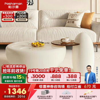 Pashaman round coffee table cream style nordic simple small apartment living room home cat claw coffee table internet celebrity big and small circle z0038