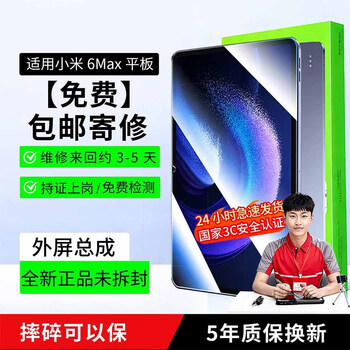 E xiupai free shipping repair suitable for xiaomi tablet screen assembly computer repair internal and external screen replacement free shipping repair xiaomi tablet 6max external screen assembly black