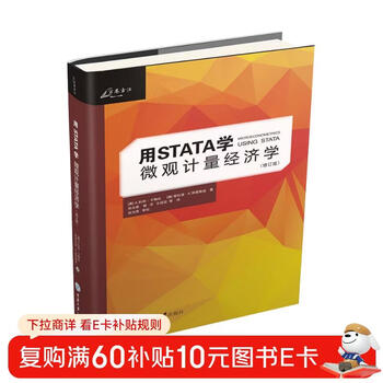 Learn microeconometrics using stata