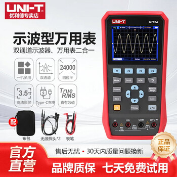 Uni-t ut82a dual-channel oscilloscope digital multimeter multi-function oscilloscope handheld oscilloscope multimeter ut82a (50m bandwidth oscilloscope multimeter two-in-one)