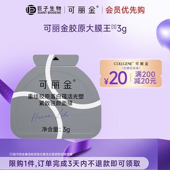 Kelijin collagen king anti-wrinkle firming mask sleeping mask application mask birthday gift for women king of mask 3g*cup/box