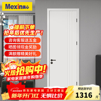 Mexin wooden door wood composite paint-free wooden door simple european style indoor set door bedroom concierge door n521 custom size
