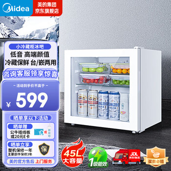 Midea display cabinet 45/95 liter ice bar home refrigerated fresh cabinet first-class energy efficiency wine cabinet mini red grape single door office small refrigerator high-end 45 liter ice bar -lc-45gm polar white