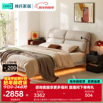 Lin's home leather art bed master bedroom king bed double bed 1.8m 1.5m high box storage bed soft packing bed suspended bed tpc817 soft sand color suspension bed optional 0 glue spine mat 23cm 1.8mx2m single bed