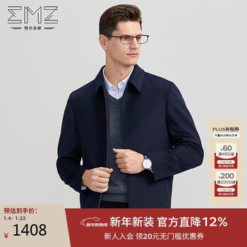 Emz ordos wool cashmere blend autumn and winter men's non-wrinkle warm cadre style coat business jacket