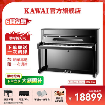 Kawai upright piano ks-ca home teaching grade examination professional playing acoustic piano beginner real steel