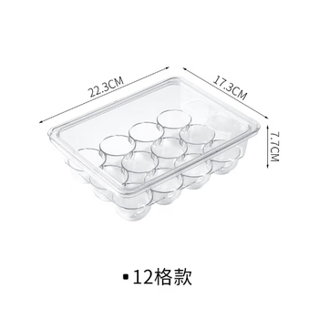 Youluo refrigerator side door egg box household transparent egg grid kitchen egg storage box crisper egg box 12 grids