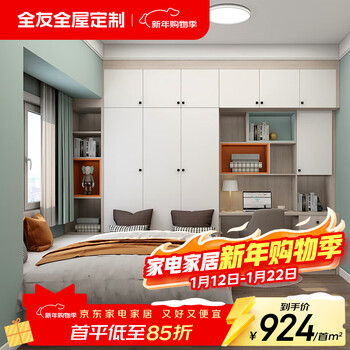 Quanyou whole house customized integrated bedroom tatami bed wardrobe integrated children's room integrated customized bookcase bed second bedroom floor 1088/ (contact customer service for projection area calculation details)