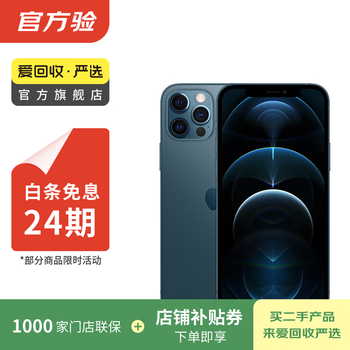 Apple iphone apple 12 pro second-hand mobile phone supports china mobile, china unicom and telecom 5g, dual sim card, student phone, national bank subsidy, sea blue 256g