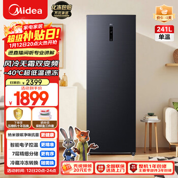 Midea 241l vertical household freezer air-cooled frost-free frequency conversion - 40 degrees ultra-low temperature fully refrigerated freezer freezer first-class energy efficiency refrigerator bd/bc-241wemd national subsidy