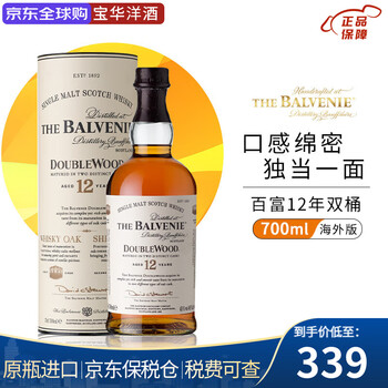 Balvenie single malt whiskey classic imported liquor overseas version scotland speyside gift balvenie 12 years double barrel 700ml 1 bottle