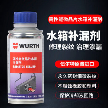 German würth car leak-proof truck interior cleaning rust remover leak repair glue stop leak water tank leak repair agent 150ml
