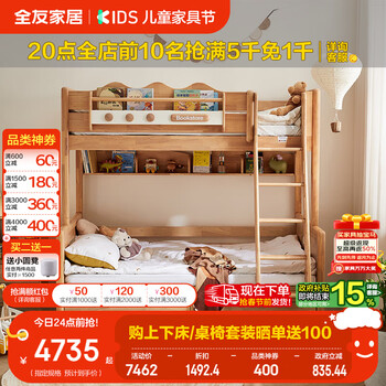 Quanyou home small universe all solid wood children's bunk bed, double bed with height guardrails, bookshelf with drawer storage 1.35m