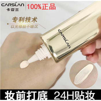 Huaxizi glazing ultimate makeup primer invisible pore primer 35g luxurious moisturizing skin color modification isolation 35g brand new