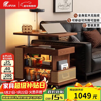 Ruifan solid wood movable coffee table, sofa, side table, liftable side cabinet, small apartment side table, living room, multi-functional trolley