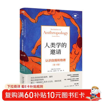 Anthropology's invitation to understanding self and others (4th edition)