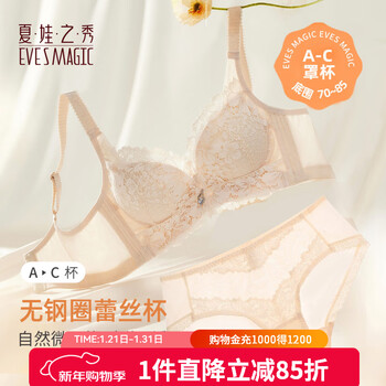 Eve show bra set no wires hole cup breathable push-up sexy adjustable lace bra set skin color set (3929) 80a /36a