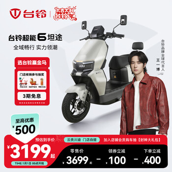 Tailing electric vehicles pick up in store tailing super 6 tuantu electric motorcycle high-end long-endurance battery vehicle smart app interconnect please go to the store to choose the color