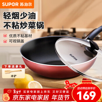 Supor wok, non-stick wok, low oil smoke, non-stick frying pan, household kitchen pot with lid, special for open flame (suitable for 1~3 people) 30cm