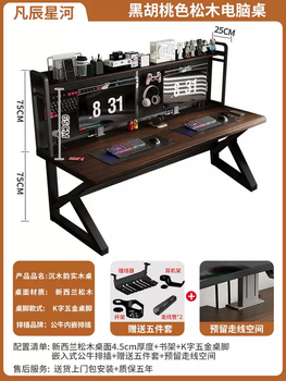 Yusenyidongdongchenxinghe fan bookshelf storage double desk computer desk shelf solid wood desk desk row plug-in steel k legs-black walnut color-perforated board-free 30 hooks 160x80x75cm