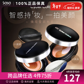 Cyber colors rose water-colored long-lasting makeup concealer, moisturizing and toning air cushion foundation for dry skin and sun protection, birthday and holiday gift for girlfriend, moisturizing water-colored air cushion liquid foundation 30g15g*2/box, including refills