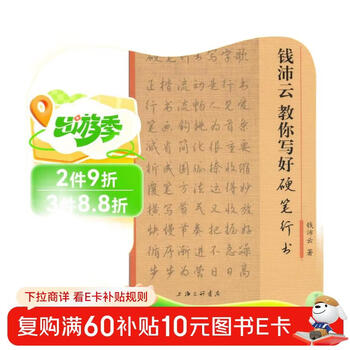 Qian peiyun teaches you how to write cursive calligraphy