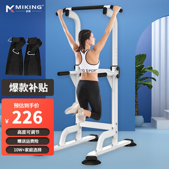 Miking horizontal bar home pull-up device indoor single parallel bar multi-functional children's heightening male and female stretching fitness equipment 4001f single parallel bar white + auxiliary cantilever belt