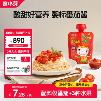 Wo xiaoya infant tomato sauce 60g baby seasoning children 0 added preservatives bibimbap seasoning dip