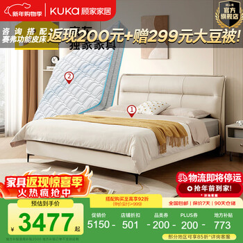 Kuka jd exclusive furniture bedroom versatile wear-resistant simple cream top-layer yellow cowhide double king bed ds8116b 8116 comfort edition yunrou skin-friendly skin xinyami 1.8m+ single bag latex mattress