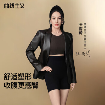 Curveism zhang yuqi's same style 26-year-old newly upgraded tummy control and hip lifting body shaping pants to control the tummy and shape without wearing underwear, naked gauze skin m (116-135 pounds)