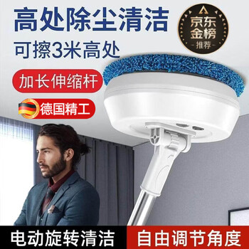 Meschute german high-quality electric spin mop lazy wall and ceiling cleaning artifact spider web cleaning tool white glass cleaning machine comes standard with 2 mops