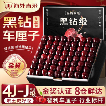 Ziyi chilean cherries 4j grade, sf express jd next-day delivery to many places, 5kg imported cherry santina fruit gift box, 2kg (net weight), gift box, more cost-effective (sweet and early adopter) j high-quality large fruit 26-28mm