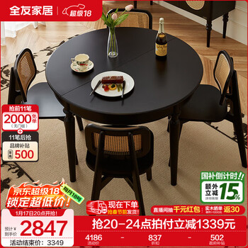 Quanyou home french retro style furniture dining round table for home living room retractable functional dining table and chair combination set black oak | functional dining table a+037 dining chairs*4