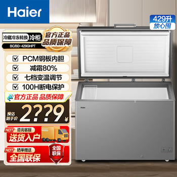 Haier freezer 429 liters large capacity minus -38 degrees ultra-low temperature cryogenic quick freezing no need for frequent defrosting tea seafood frozen refrigeration conversion household bc/bd-429ghpt 429 liters