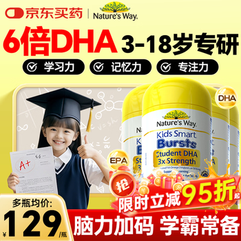 Jasmin (nature's way) dha student brain supplement, teenagers 6-18 years old, children 3-12 years old, enhances memory, focuses on fish oil, prepares for exams, protects eyes, increases learning ability, no limit on brain power, dha 50 capsules * 4 bottles