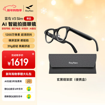 Thunderbird new product launch thunderbird rayneo v3 slim ai shooting glasses wireless smart glasses bluetooth audio glasses wireless headset voice control frame model black (excluding charging box)