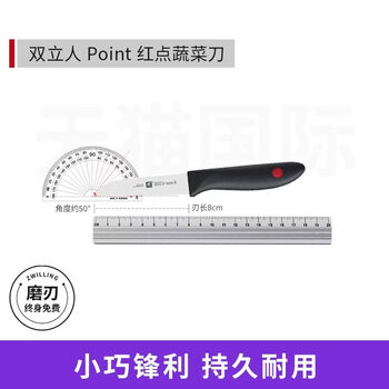 Other red dot series stainless steel kitchen household knives fruit knife vegetable knife paring knife piont red dot vegetable knife 8cm