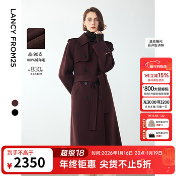 朗姿骐骥红 王楚然同款 纯羊毛高级感大衣外套女冬季新款毛呢外套 葡萄紫红色 m