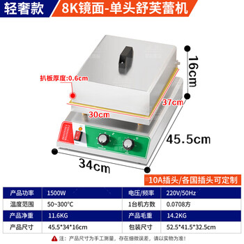 Dongbei hengzhi commercial internet celebrity snack equipment stall taiwan soufflé machine japanese dorayaki waffle machine temperature controlled electric heating pure copper griddle griddle soufflé machine luxurious single-head mechanical model (free full set of tools and formulas)