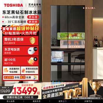 Toshiba black diamond 532l french multi-door 559 refrigerator automatic ice making ultra-thin embedded large capacity household black mirror frequency conversion gr-rf559wi-pg1b1 national subsidy