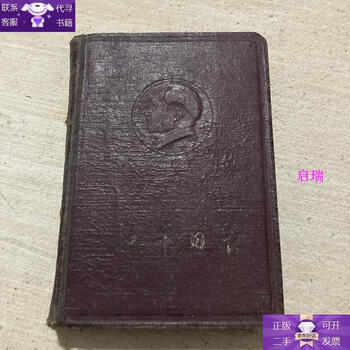 Guaranteed genuine peace diary (full of words)