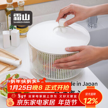 Shuangshan japan imported vegetable dehydrator, fruit salad spinner, manual water spinner, draining and washing vegetable basket, large leafy vegetable dehydration, l size - 7l