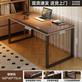 Gujia home computer desk home student desk study desk desktop office desk workbench study double simple e-sports desk bold style steel legs | 25mm thickened - installation included 1.6 meter walnut color door-to-door delivery
