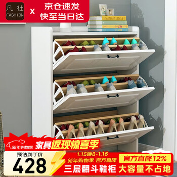Fanshe shoe cabinet ultra-thin tipping shoe cabinet doorway small entrance cabinet modern simple living room simple shoe storage cabinet