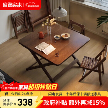 Jiayi solid wood folding dining table square table dining table family dining table home small household 80*80*75cm walnut color - foldable and shipped in one package